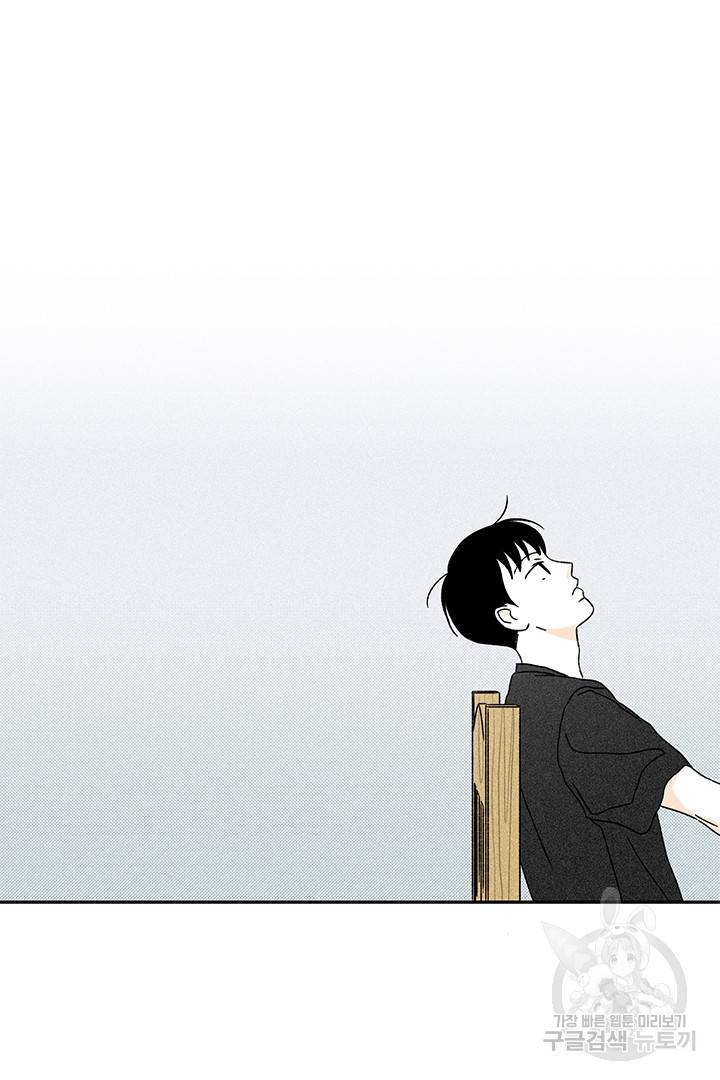 밀과 보리가 자란다 93화 18