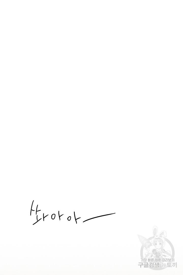 밀과 보리가 자란다 93화 20