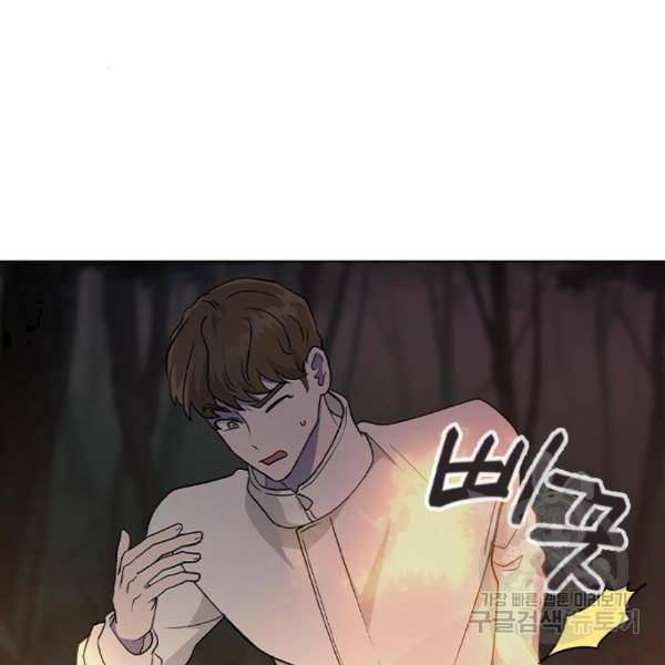 헤어지면 죽음 24화 3
