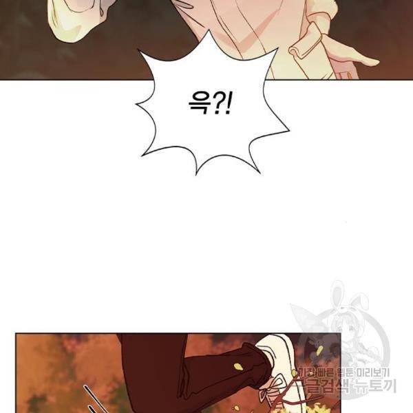 헤어지면 죽음 24화 4