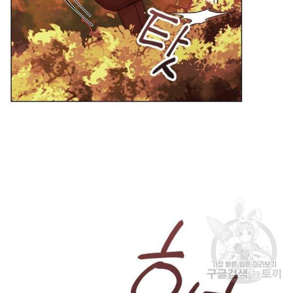 헤어지면 죽음 24화 5