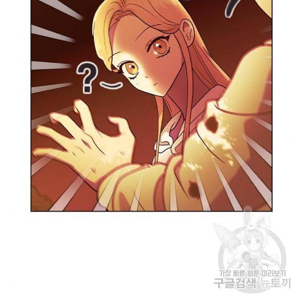 헤어지면 죽음 24화 8