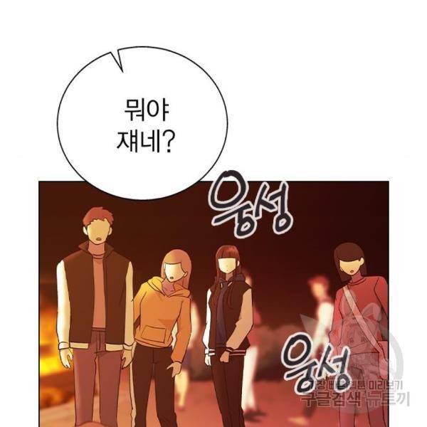 헤어지면 죽음 24화 24
