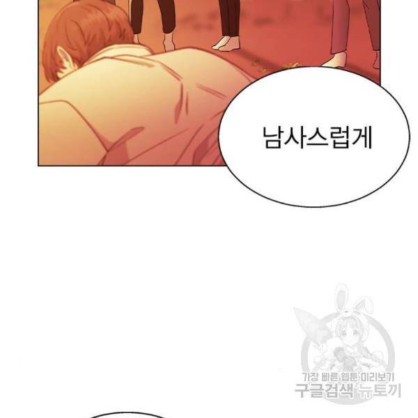 헤어지면 죽음 24화 25