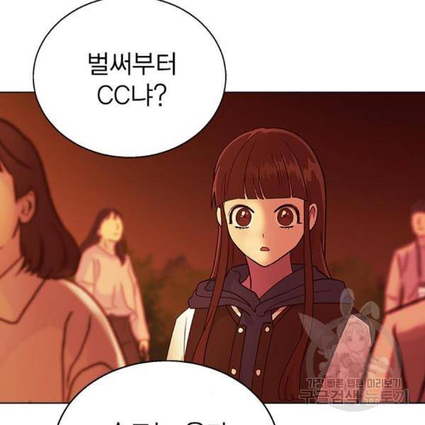 헤어지면 죽음 24화 26
