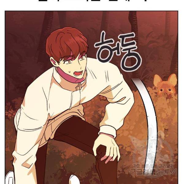 헤어지면 죽음 24화 28