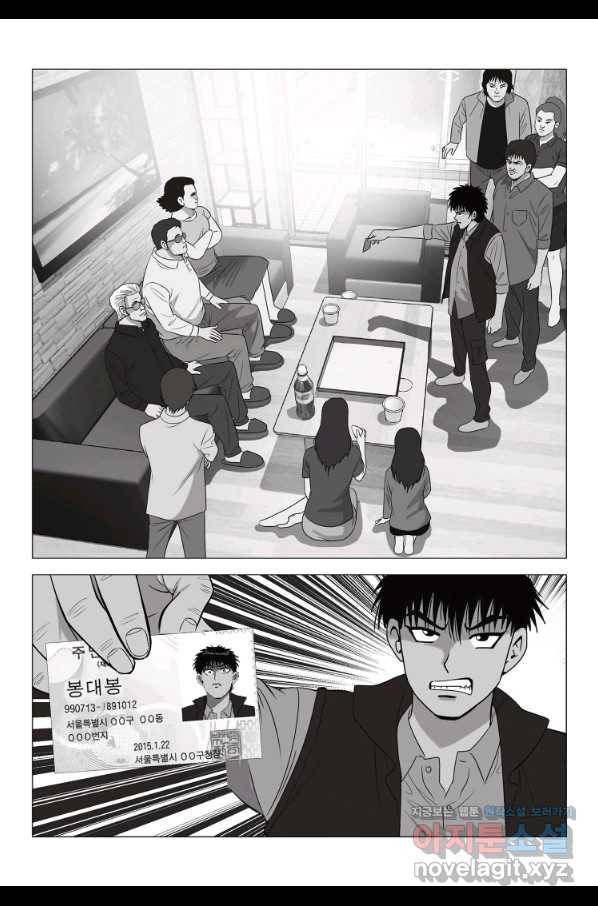 고행석 악질의 전설 5탄 정복자 6화 6