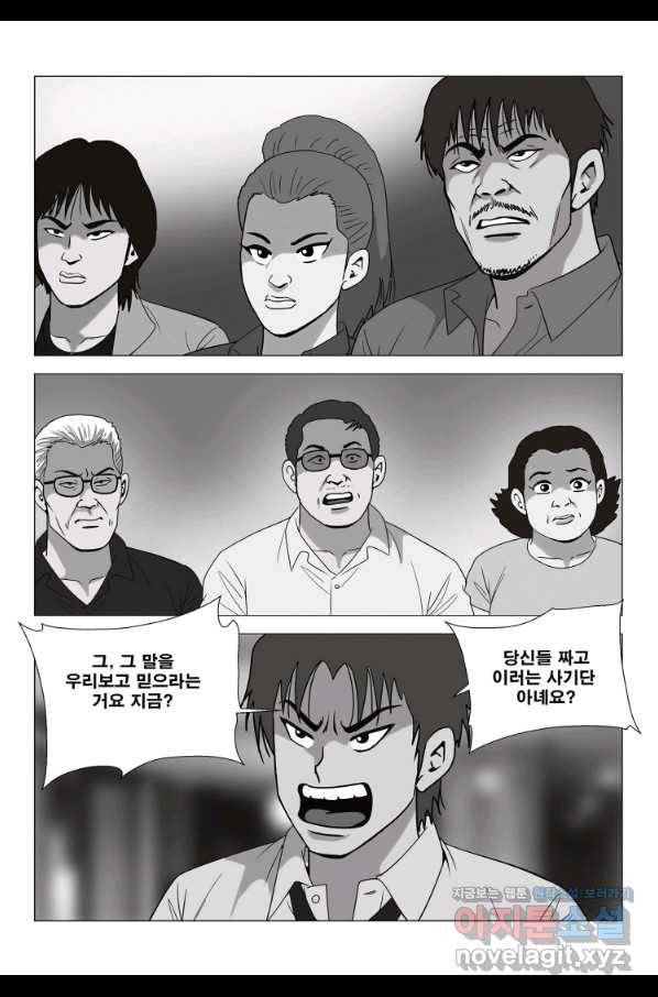 고행석 악질의 전설 5탄 정복자 6화 7