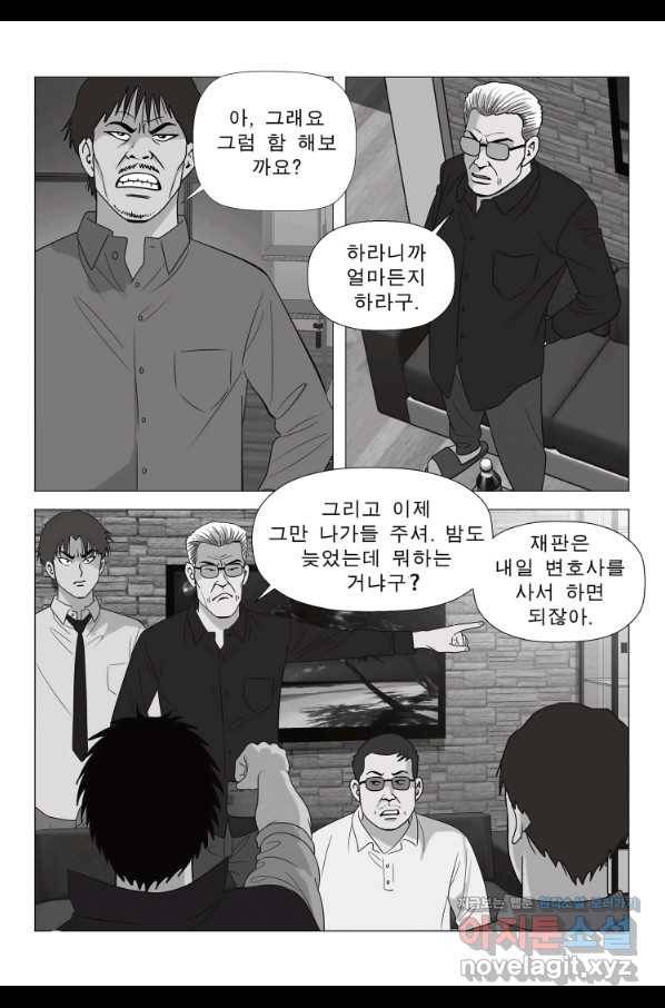 고행석 악질의 전설 5탄 정복자 6화 13