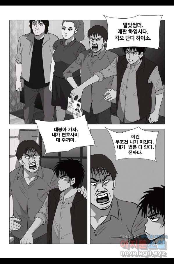 고행석 악질의 전설 5탄 정복자 6화 14