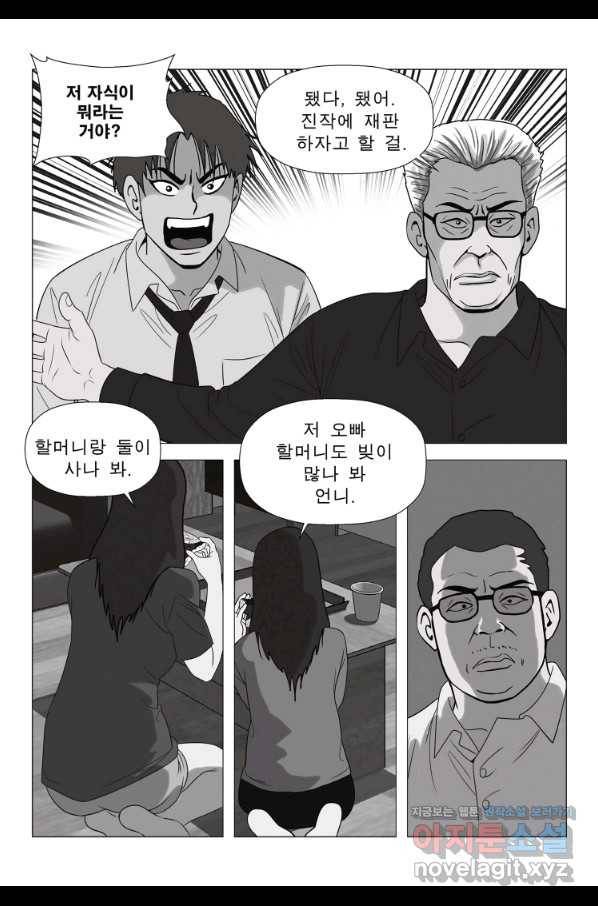 고행석 악질의 전설 5탄 정복자 6화 16