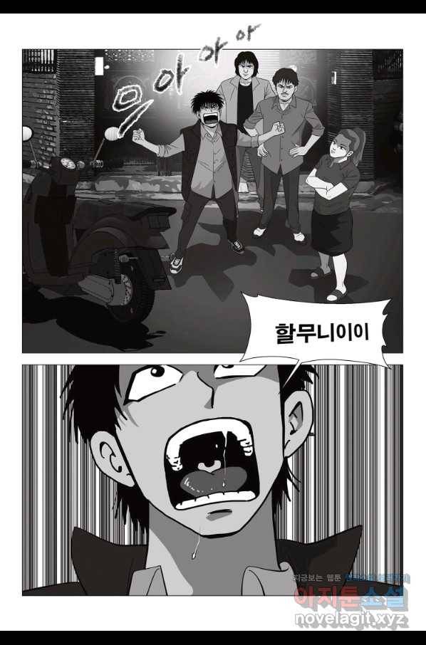 고행석 악질의 전설 5탄 정복자 6화 17