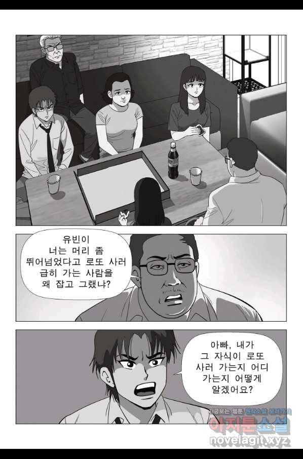 고행석 악질의 전설 5탄 정복자 6화 19