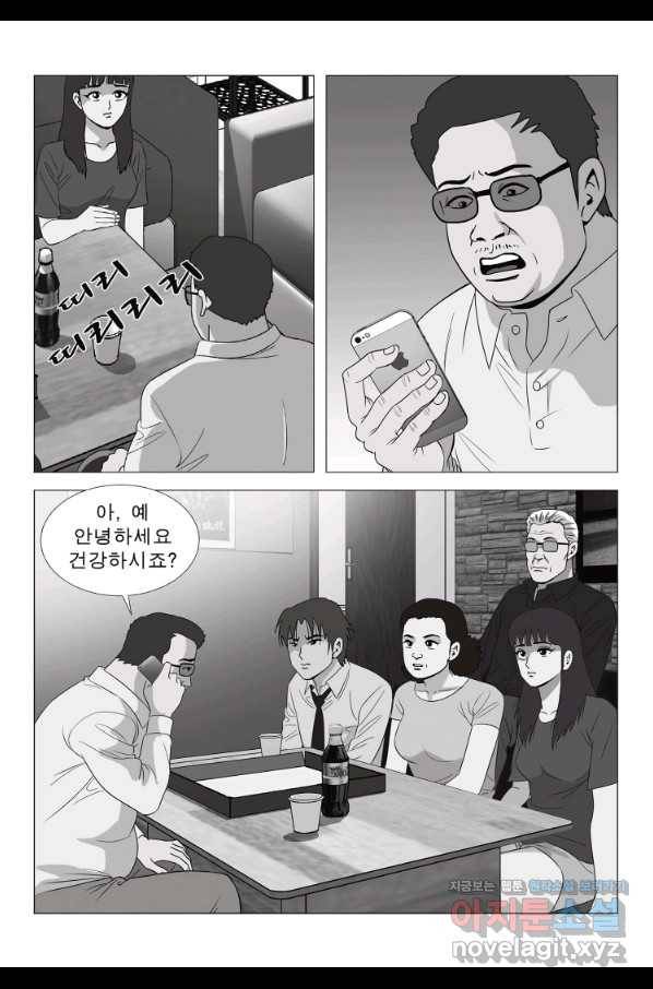 고행석 악질의 전설 5탄 정복자 6화 25