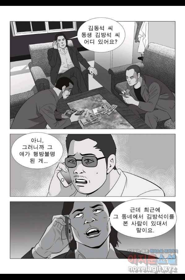 고행석 악질의 전설 5탄 정복자 6화 26