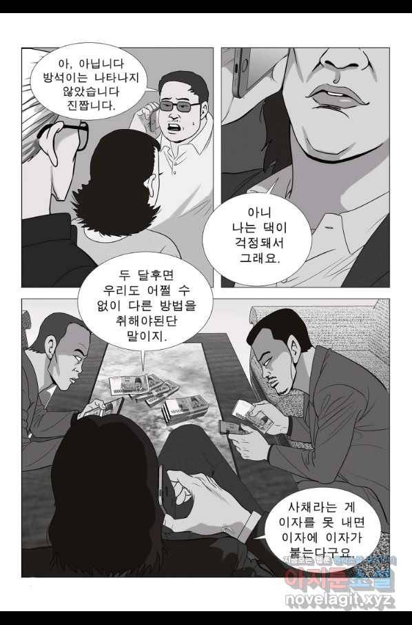 고행석 악질의 전설 5탄 정복자 6화 27