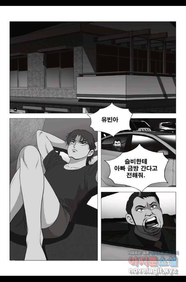 고행석 악질의 전설 5탄 정복자 6화 35