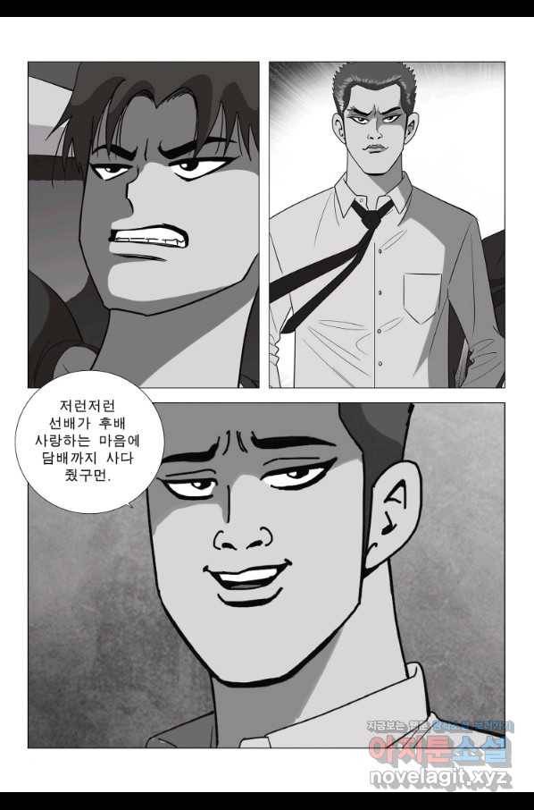 고행석 악질의 전설 5탄 정복자 6화 39