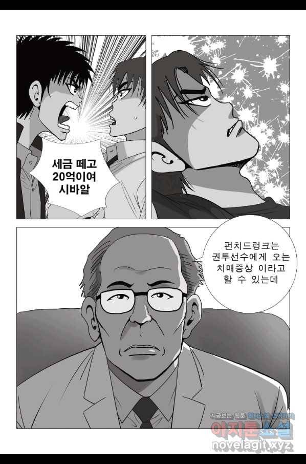 고행석 악질의 전설 5탄 정복자 6화 40