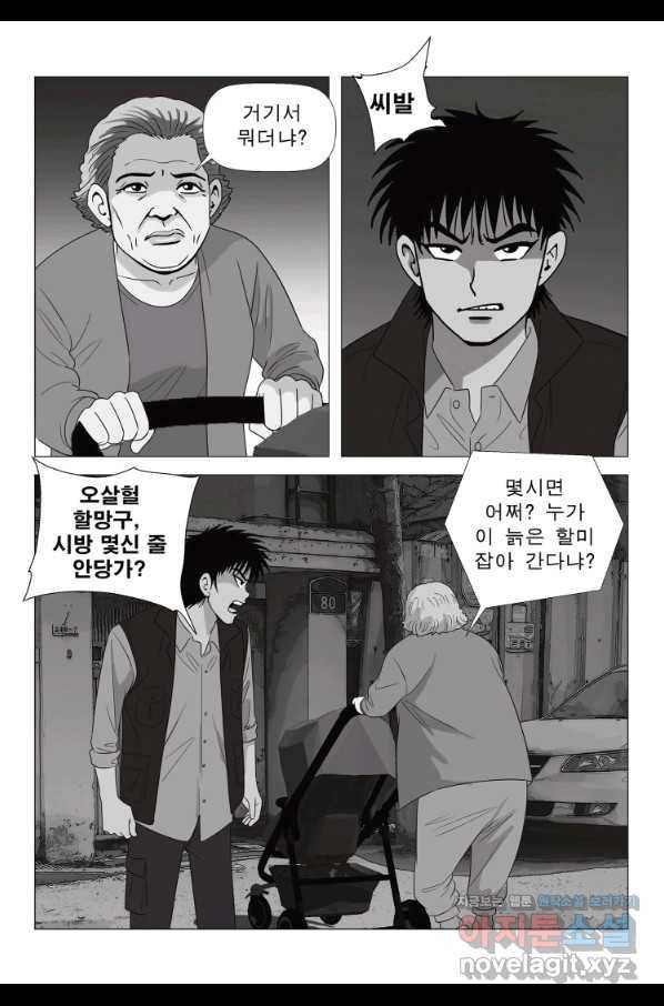 고행석 악질의 전설 5탄 정복자 6화 47