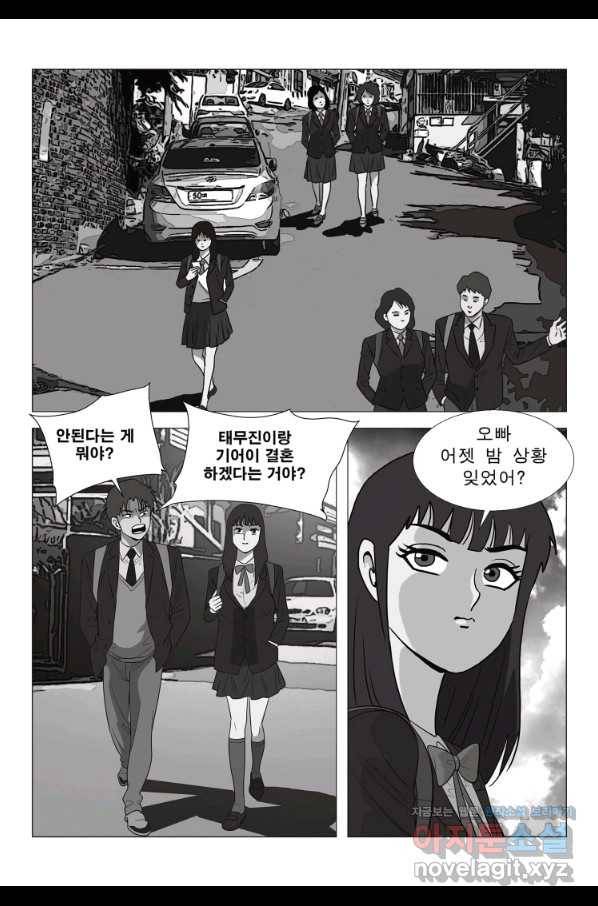 고행석 악질의 전설 5탄 정복자 6화 52