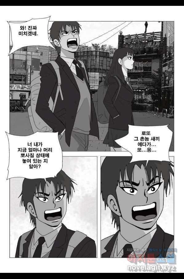 고행석 악질의 전설 5탄 정복자 6화 55
