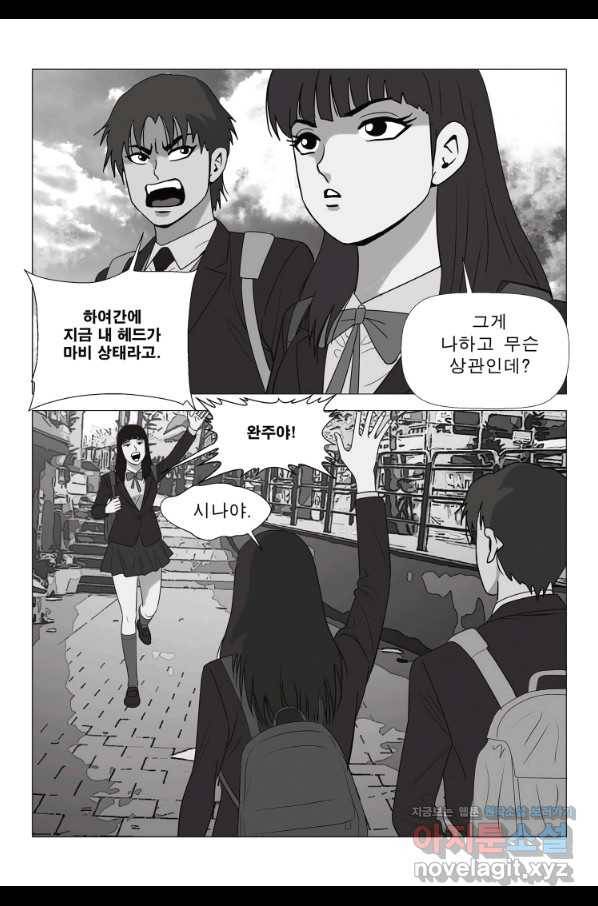 고행석 악질의 전설 5탄 정복자 6화 56