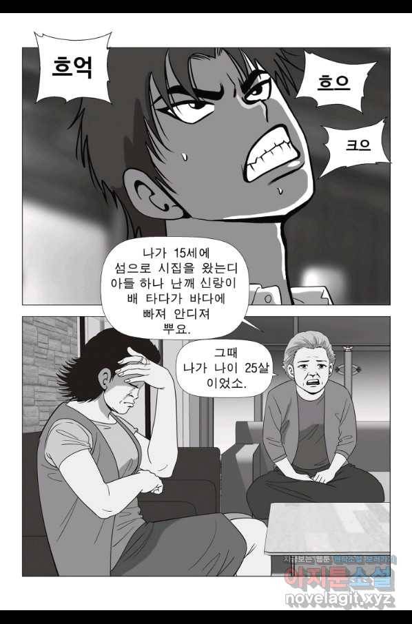고행석 악질의 전설 5탄 정복자 12화 4