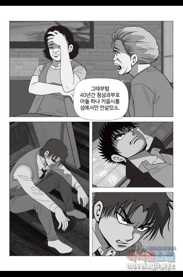 고행석 악질의 전설 5탄 정복자 12화 5