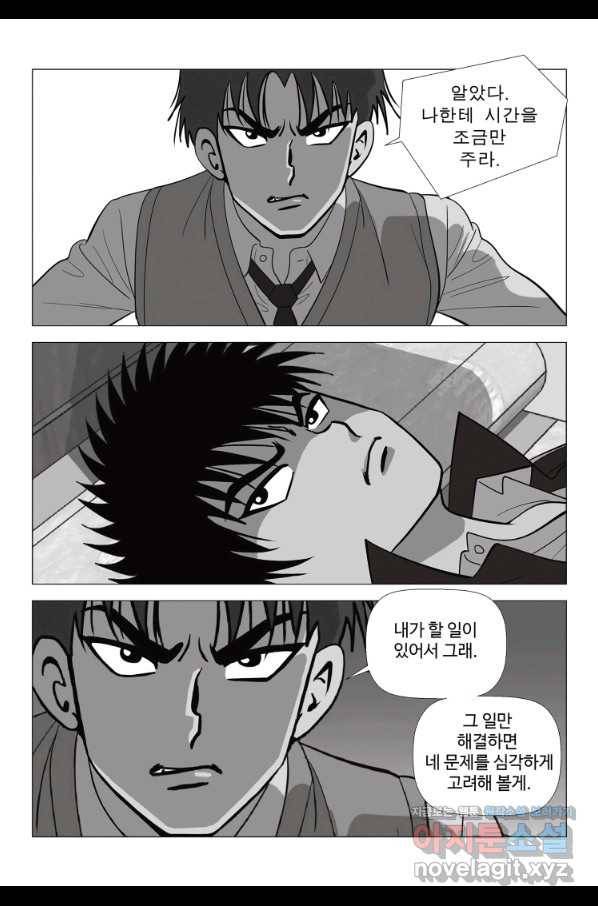 고행석 악질의 전설 5탄 정복자 12화 6