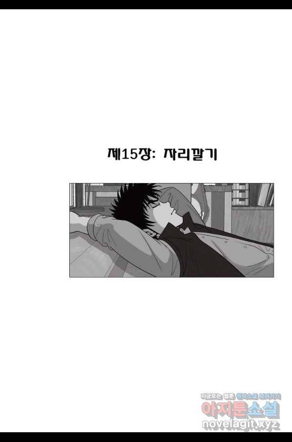 고행석 악질의 전설 5탄 정복자 12화 8