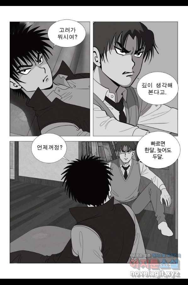 고행석 악질의 전설 5탄 정복자 12화 9
