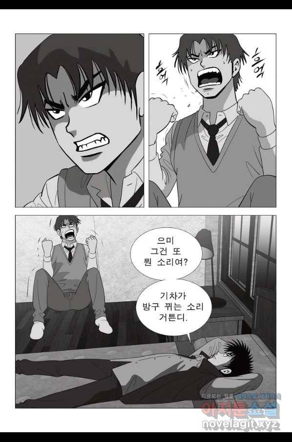 고행석 악질의 전설 5탄 정복자 12화 11