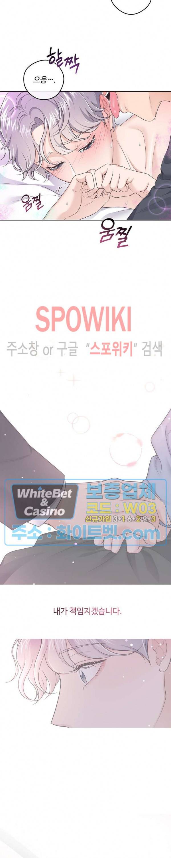 버틀러(Butler) 시즌2 예고편 4