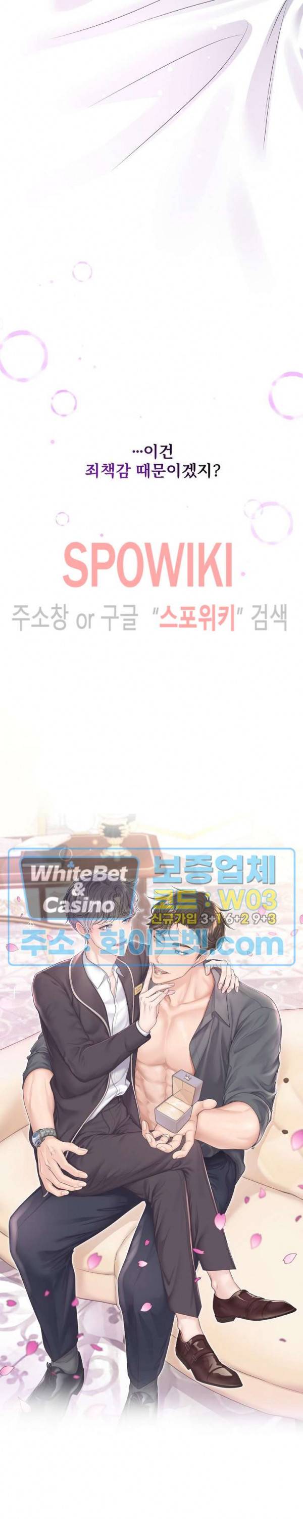 버틀러(Butler) 시즌2 예고편 6