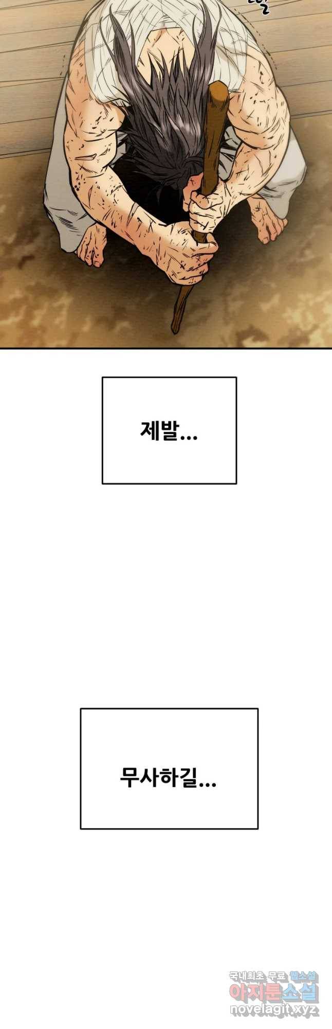 천광명월 49화 2