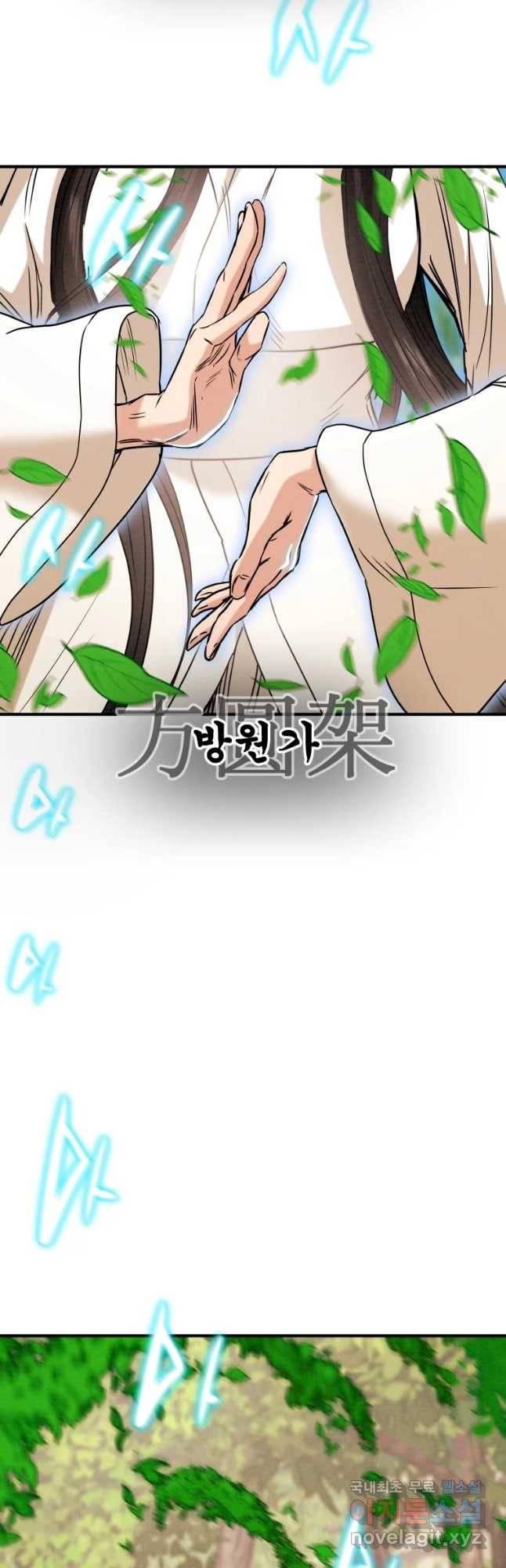 천광명월 49화 7