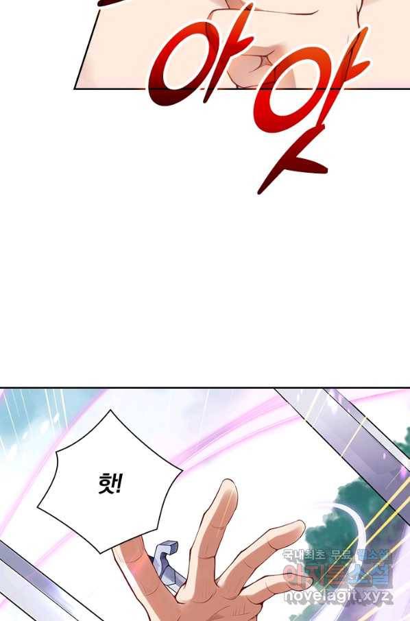 무적검역 85화 3