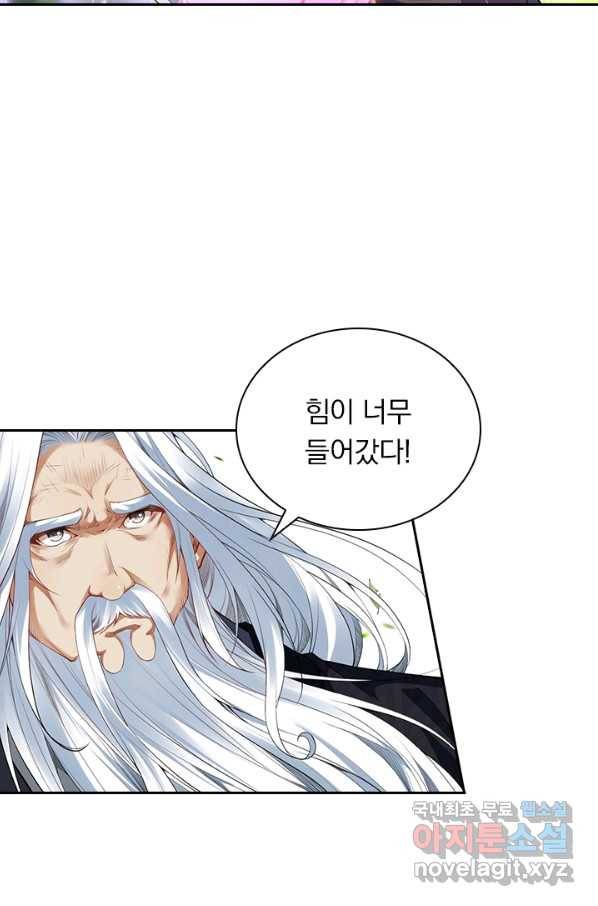 무적검역 85화 5