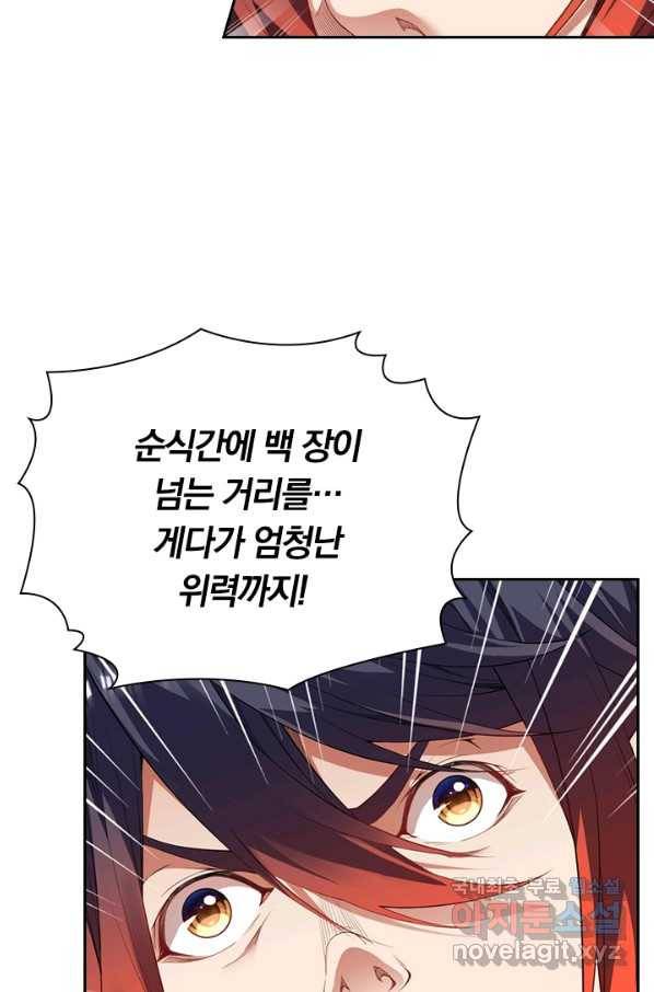 무적검역 85화 23