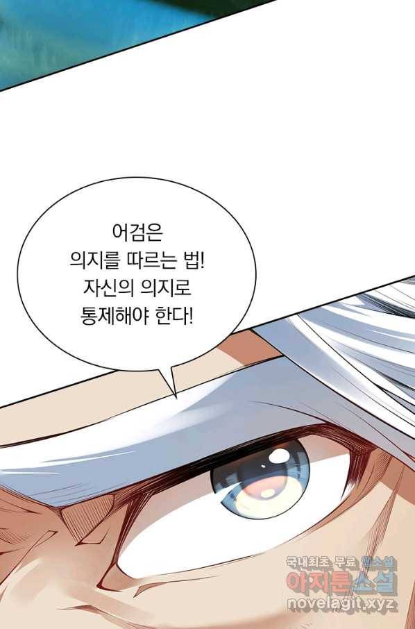 무적검역 85화 28