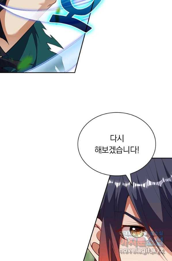 무적검역 85화 30