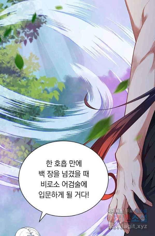 무적검역 85화 33