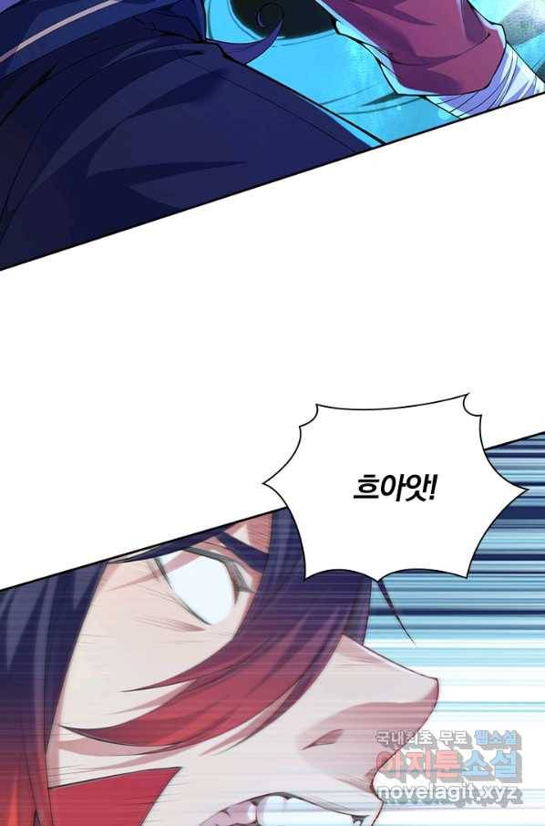 무적검역 85화 44