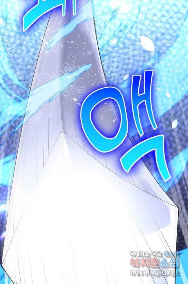 무적검역 85화 46