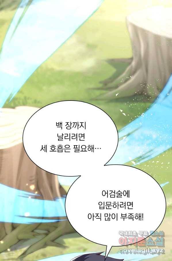 무적검역 85화 51
