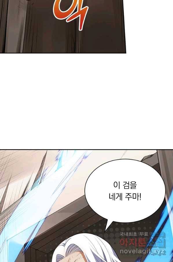무적검역 85화 59