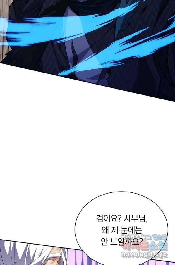 무적검역 85화 61