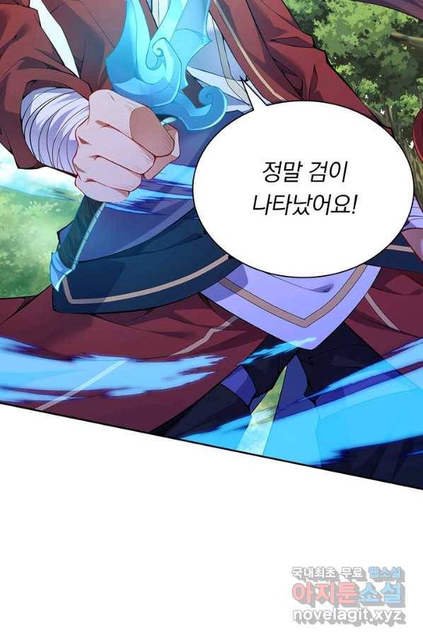 무적검역 85화 65