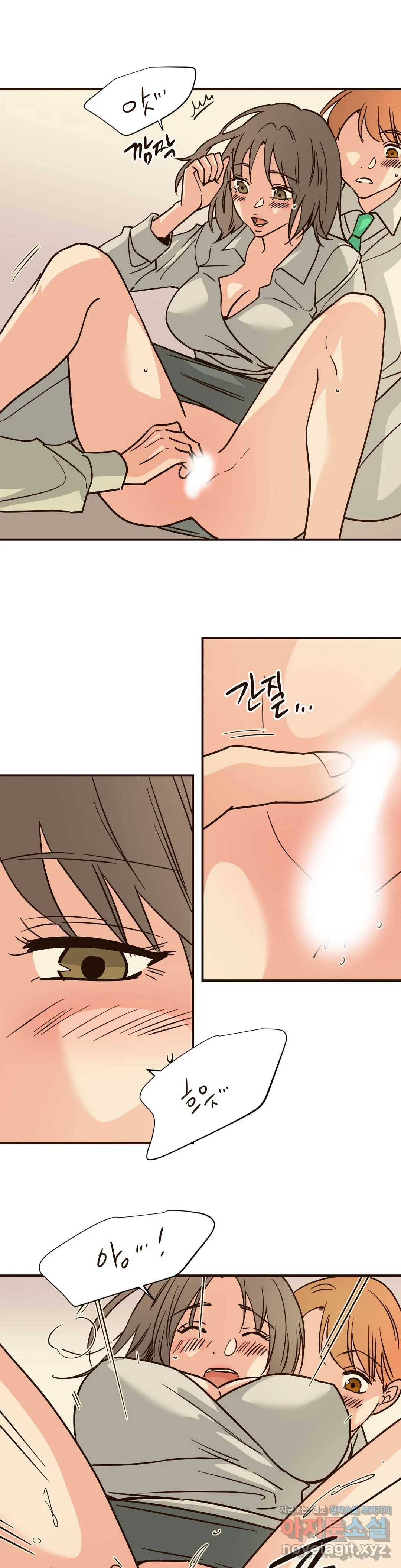하고 싶게 61화 3